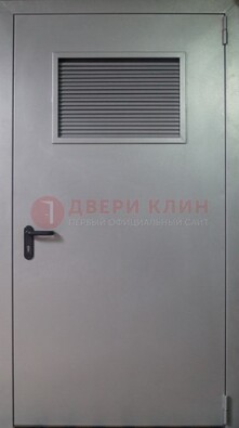 Серая железная противопожарная дверь с вентиляционной решеткой ДТ-12 в Челябинске